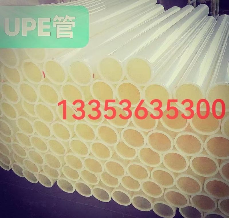 超高分子量聚乙烯圓管